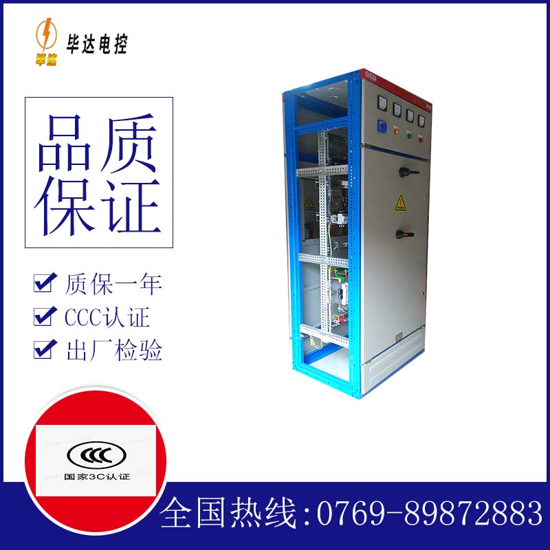 麦盖提GGD固定式开关柜