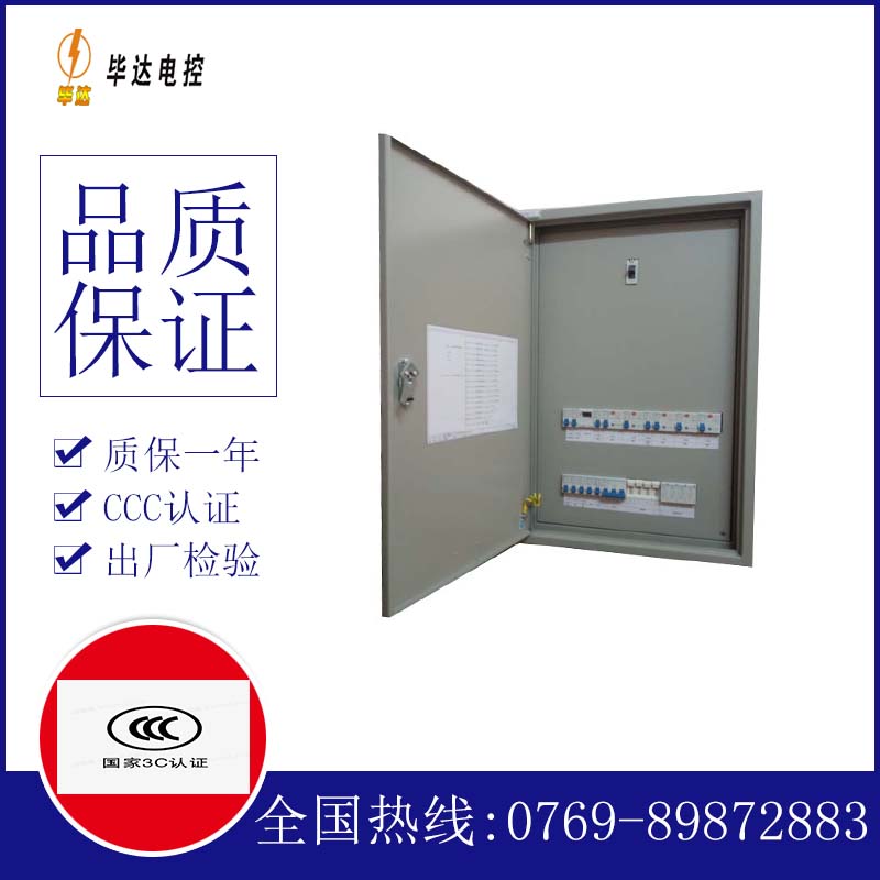 麦盖提照明配电箱