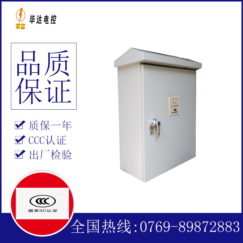 麦盖提户外配电箱