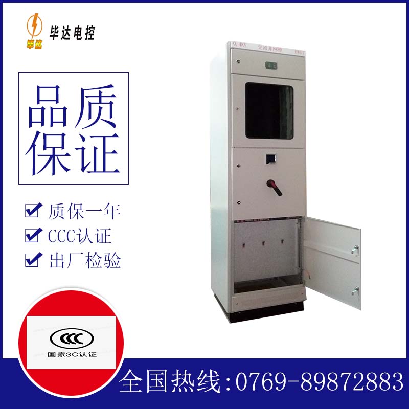 麦盖提光伏并网柜