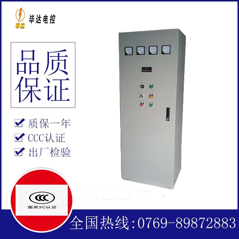 麦盖提动力配电柜