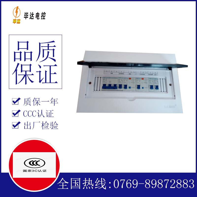 麦盖提家用配电箱