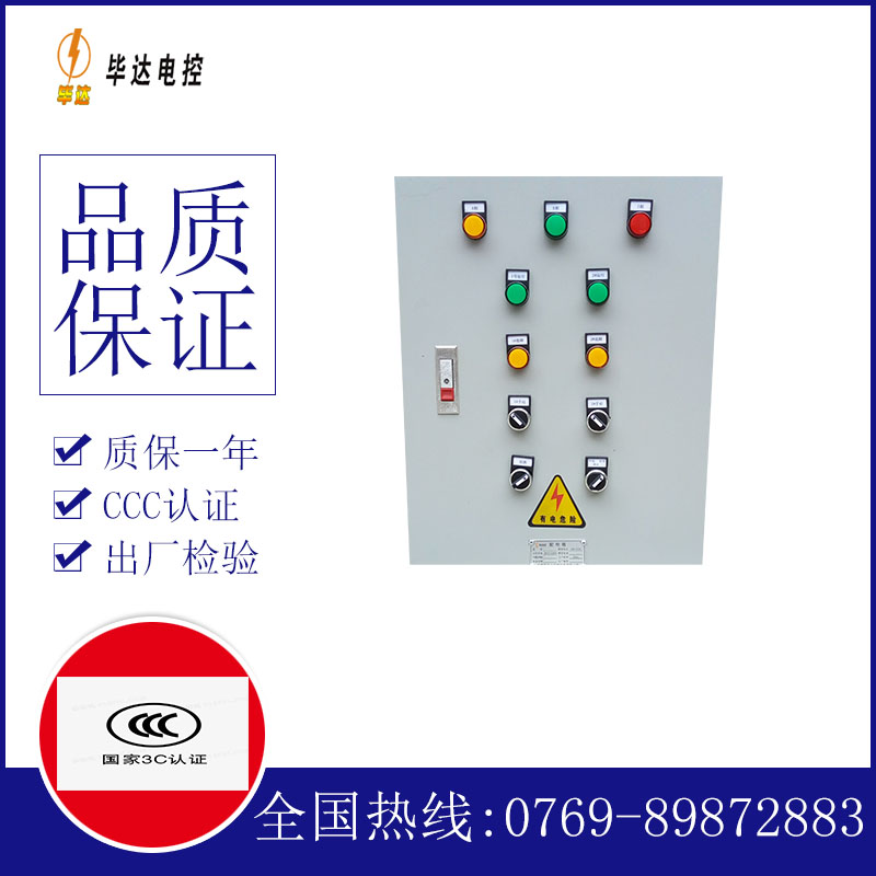 麦盖提水泵控制箱