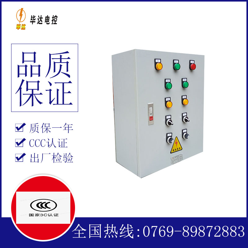 麦盖提电控箱