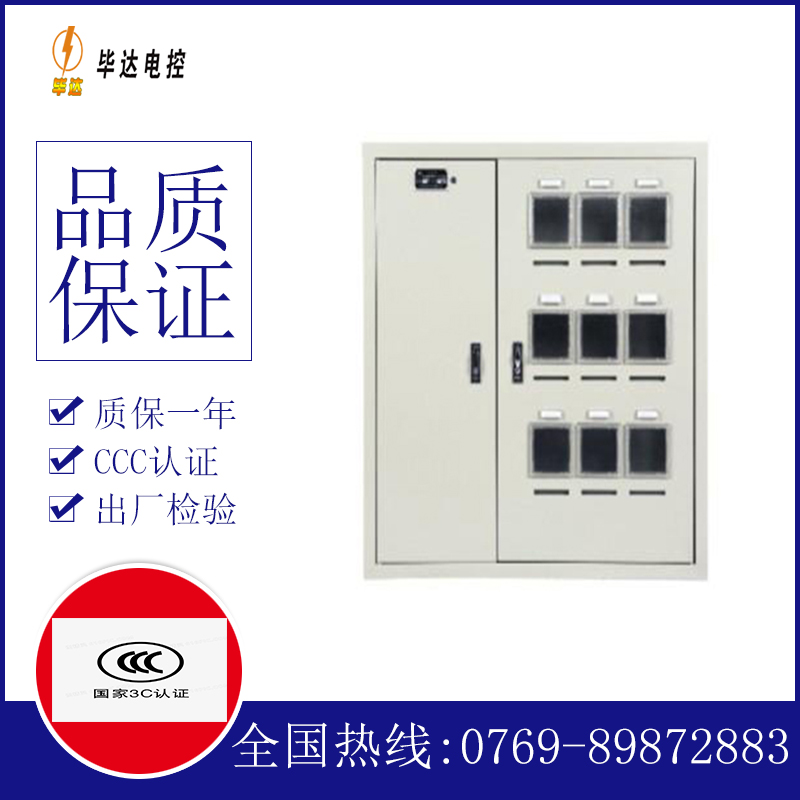 麦盖提电表箱